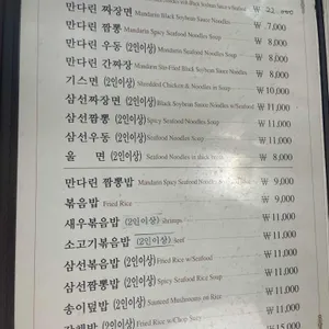 만다린 식당 리뷰 사진