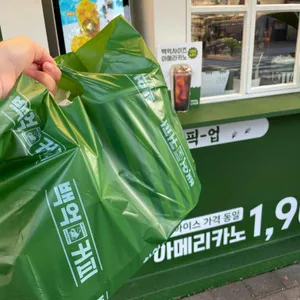 백억커피 사진