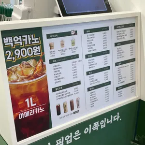 백억커피 사진