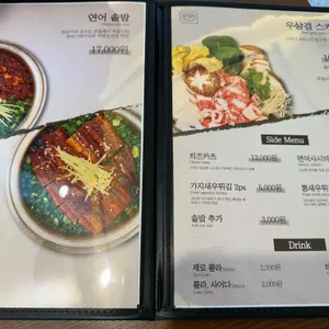 담솥 리뷰 사진
