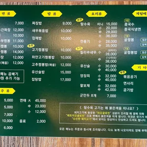 넘버1고기짬뽕 리뷰 사진