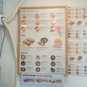 정직유부 리뷰 사진