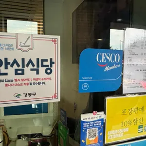 청해진 리뷰 사진