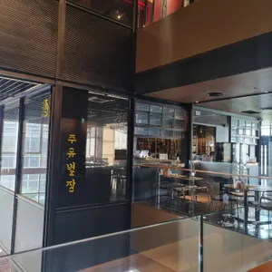 주유별장 리뷰 사진