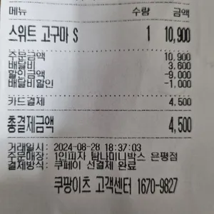 탐나는피자 리뷰 사진