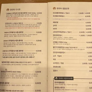 전주현대옥 리뷰 사진