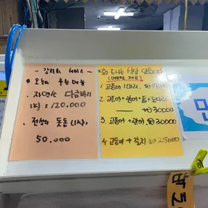 기흥어물 리뷰 사진
