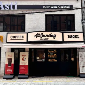 올선데이 리뷰 사진