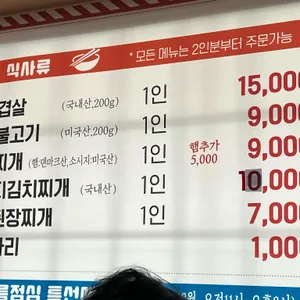 꿀돼지 김치찌개 리뷰 사진