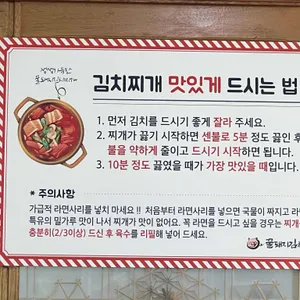 꿀돼지 김치찌개 리뷰 사진