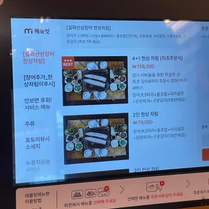천상애장어가 리뷰 사진