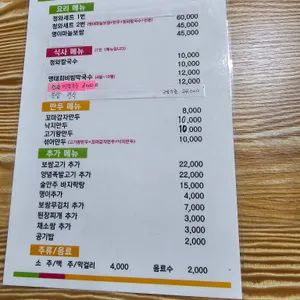 청와삼대 리뷰 사진