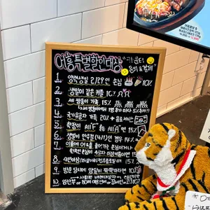 어흥식당 리뷰 사진