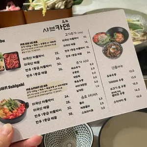 샤브카덴 리뷰 사진