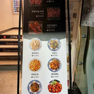 청아양꼬치 리뷰 사진