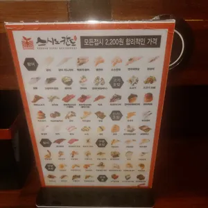 스시노칸도 리뷰 사진