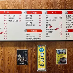 일산김밥 리뷰 사진