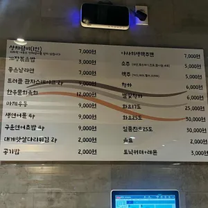 외식365 대게좋은날 리뷰 사진
