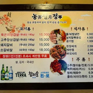 농월정 리뷰 사진