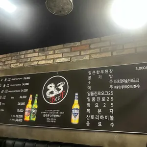 83비프 리뷰 사진