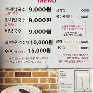 백제칼국수 리뷰 사진