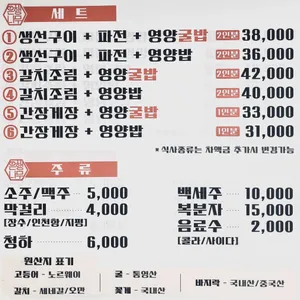 은행나무집 리뷰 사진