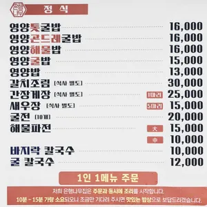 은행나무집 리뷰 사진