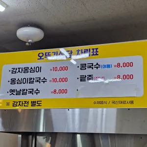 오뚜기식당 리뷰 사진