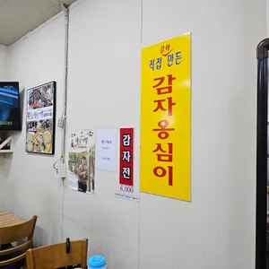 오뚜기식당 리뷰 사진