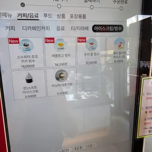 투썸플레이스 리뷰 사진