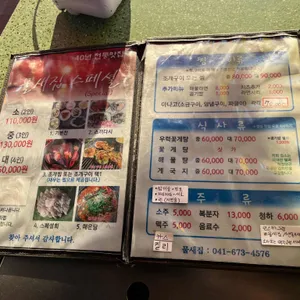 물새집 리뷰 사진