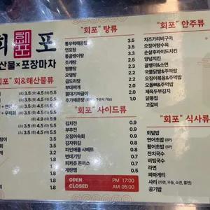 회포 리뷰 사진