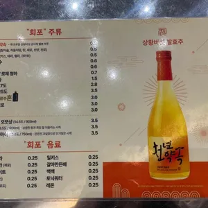회포 리뷰 사진