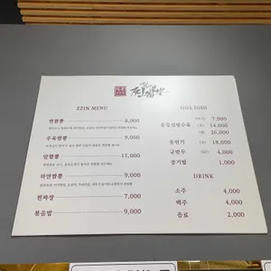 찐짬뽕 리뷰 사진