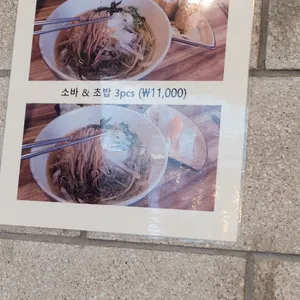 스시오사카 리뷰 사진