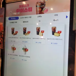 이디야커피 리뷰 사진