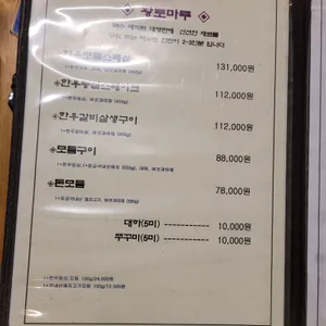 기픈골황토마루 리뷰 사진