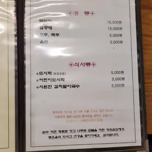 기픈골황토마루 리뷰 사진