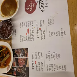 문발식당 리뷰 사진