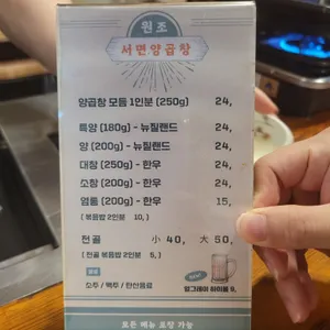 원조서면양곱창 리뷰 사진