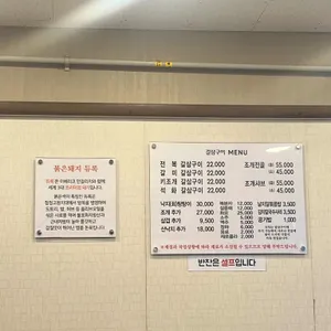갈삼구이 리뷰 사진