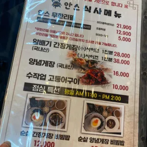 안스게장 리뷰 사진
