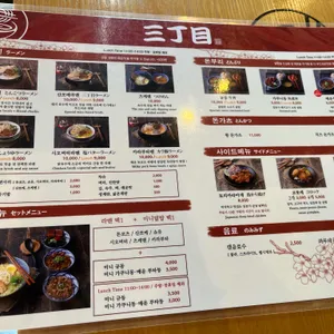 산쪼메 리뷰 사진