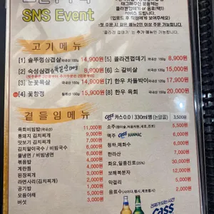조선부뚜막 리뷰 사진