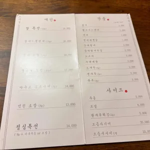 스시담 리뷰 사진
