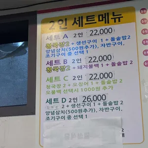 우성식당 리뷰 사진
