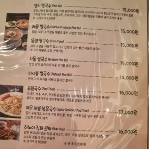 쁘띠하노이 리뷰 사진