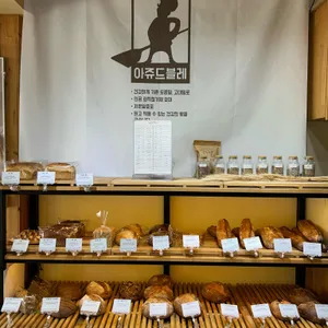 아쥬드블레 리뷰 사진