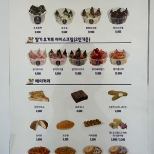 요거트퍼플 리뷰 사진