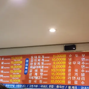 만석생고기 리뷰 사진